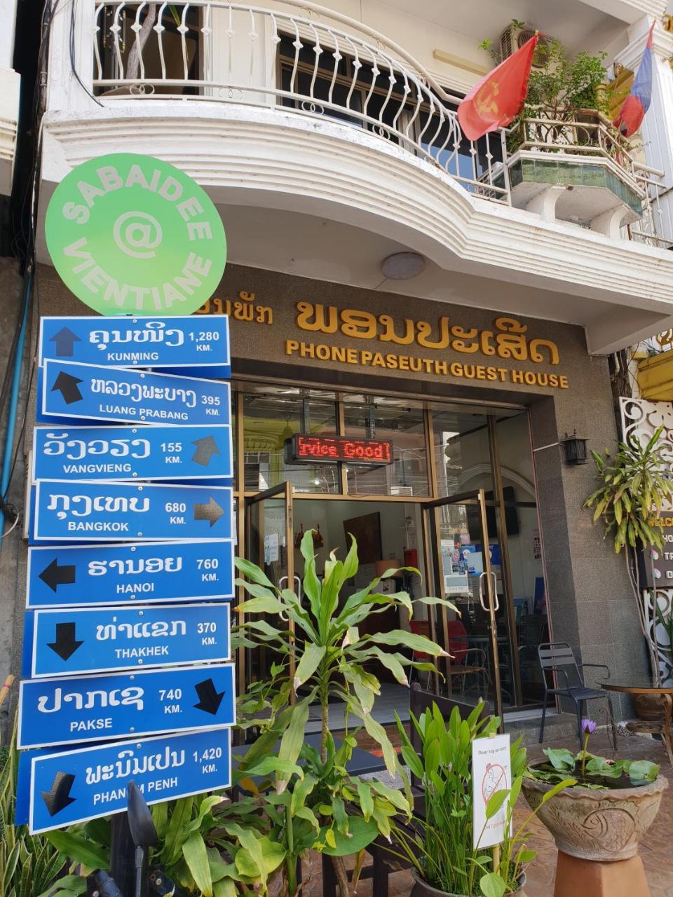 Phonepaseuth Guesthouse Vientiane Luaran gambar